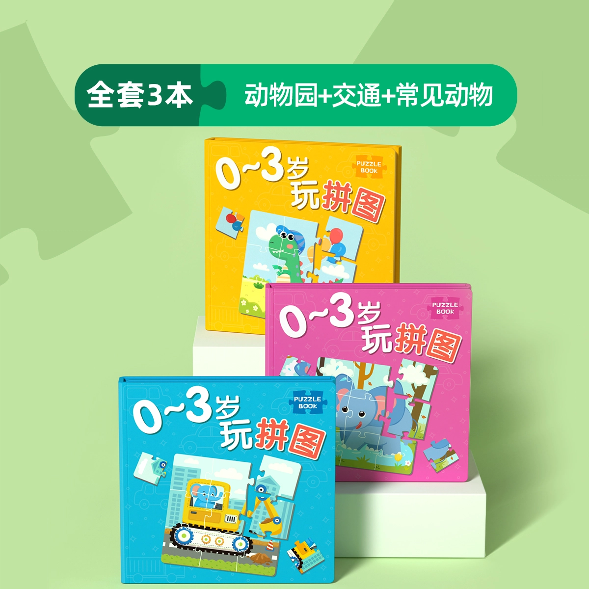 星星舟 磁性拼图磁吸积木 早教益智玩具