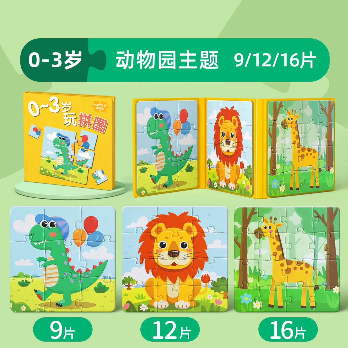 星星舟 磁性拼图磁吸积木 早教益智玩具