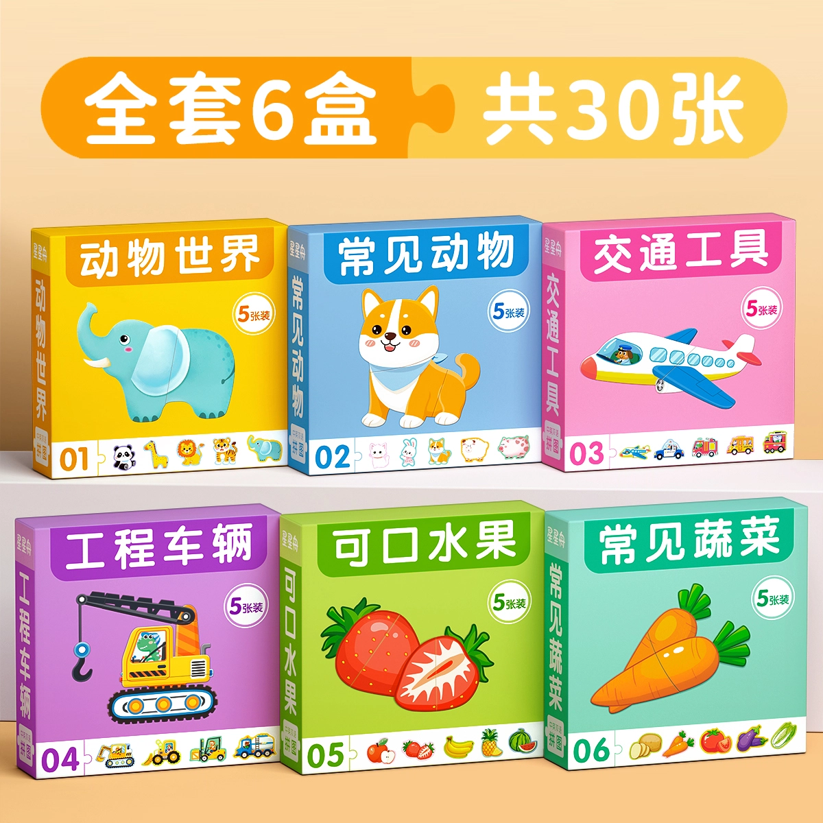 2361 30pcs HX522
