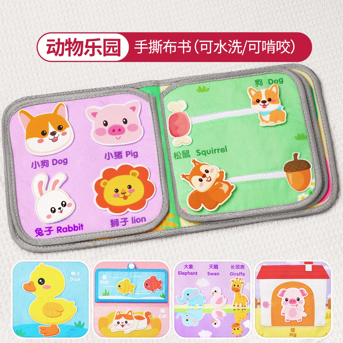星星舟 撕撕书 可啃咬手撕不烂 可水洗 早教益智玩具
