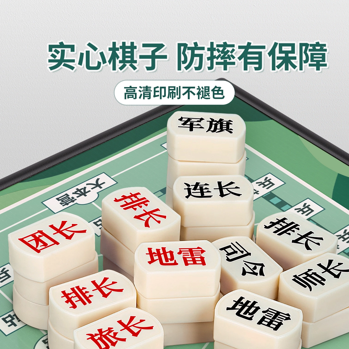 星星舟 军棋陆战棋军旗智能棋盘磁吸棋类大全大号磁力 早教益智玩具