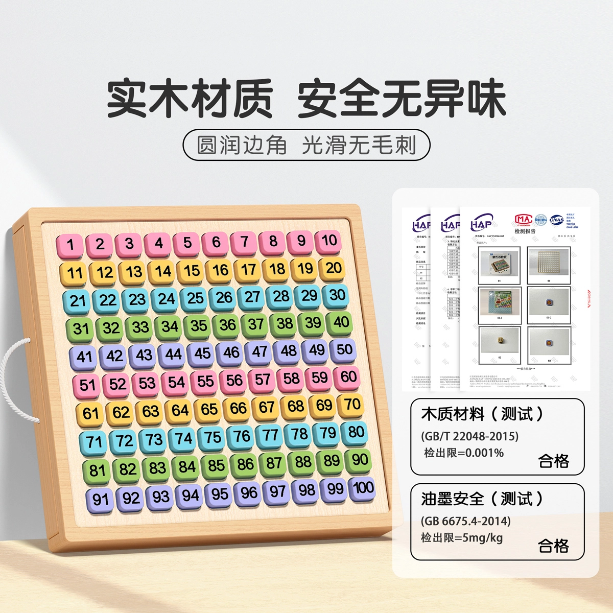 星星舟 百数板蒙氏教具启蒙数字思维认知数感加减法 早教益智玩具
