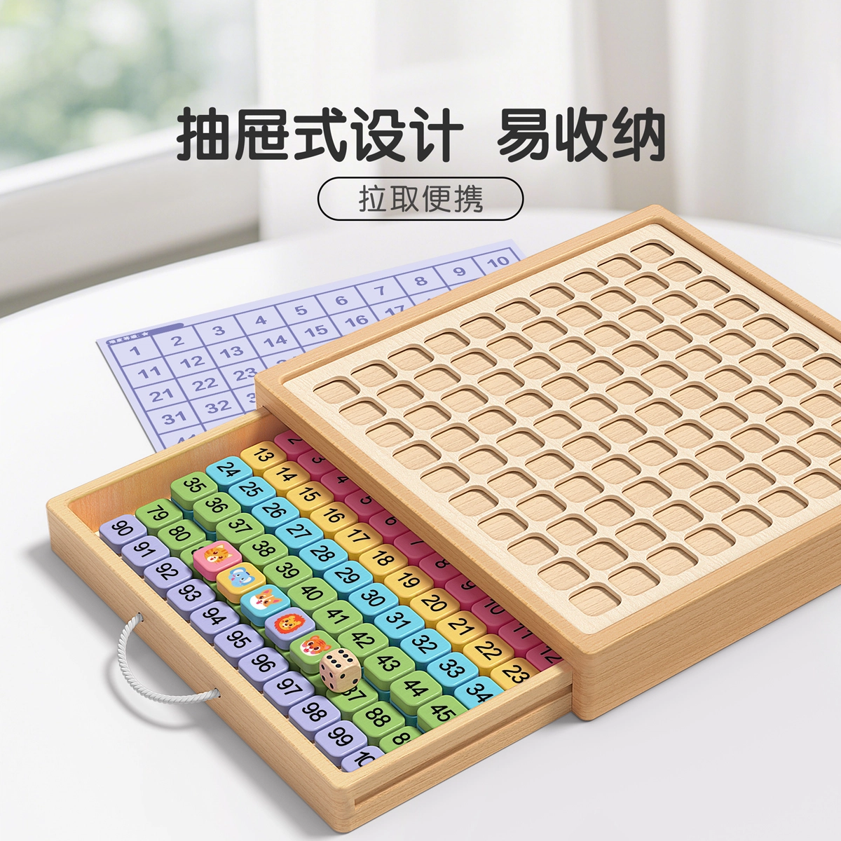 星星舟 百数板蒙氏教具启蒙数字思维认知数感加减法 早教益智玩具