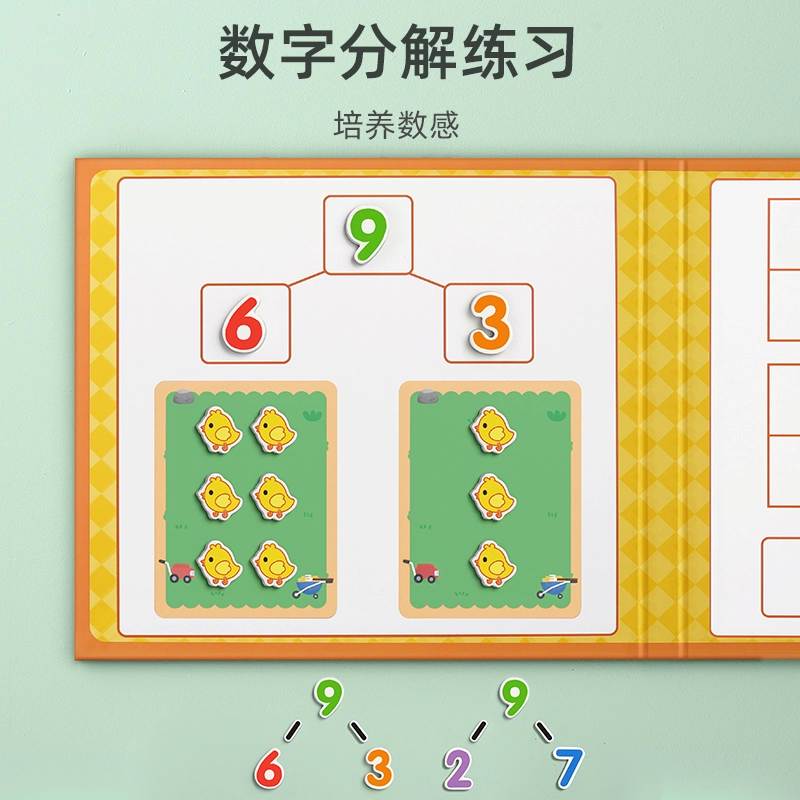 星星舟 数学加减法教具神器十格阵数字启蒙算数分解 早教益智玩具