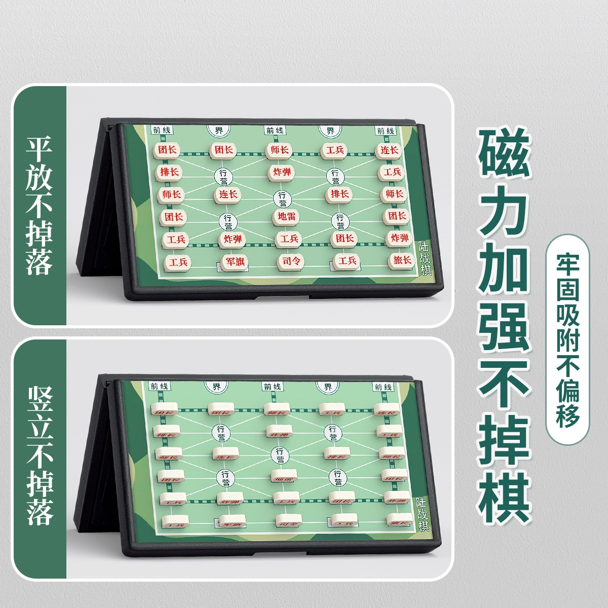 星星舟 军棋陆战棋军旗智能棋盘磁吸棋类大全大号磁力 早教益智玩具