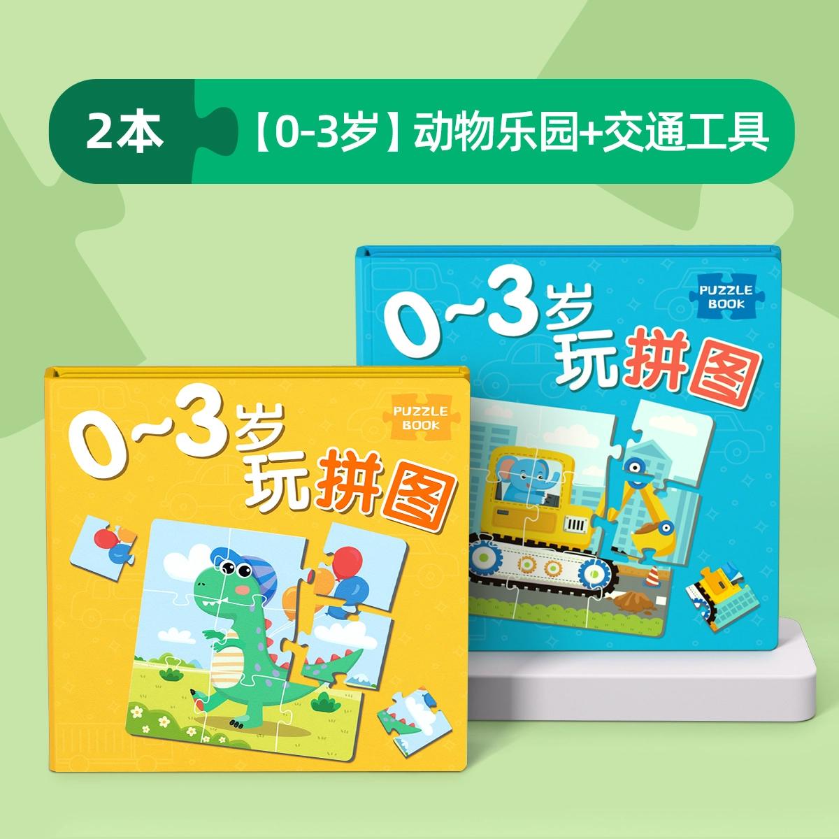 星星舟 磁性拼图磁吸积木 早教益智玩具