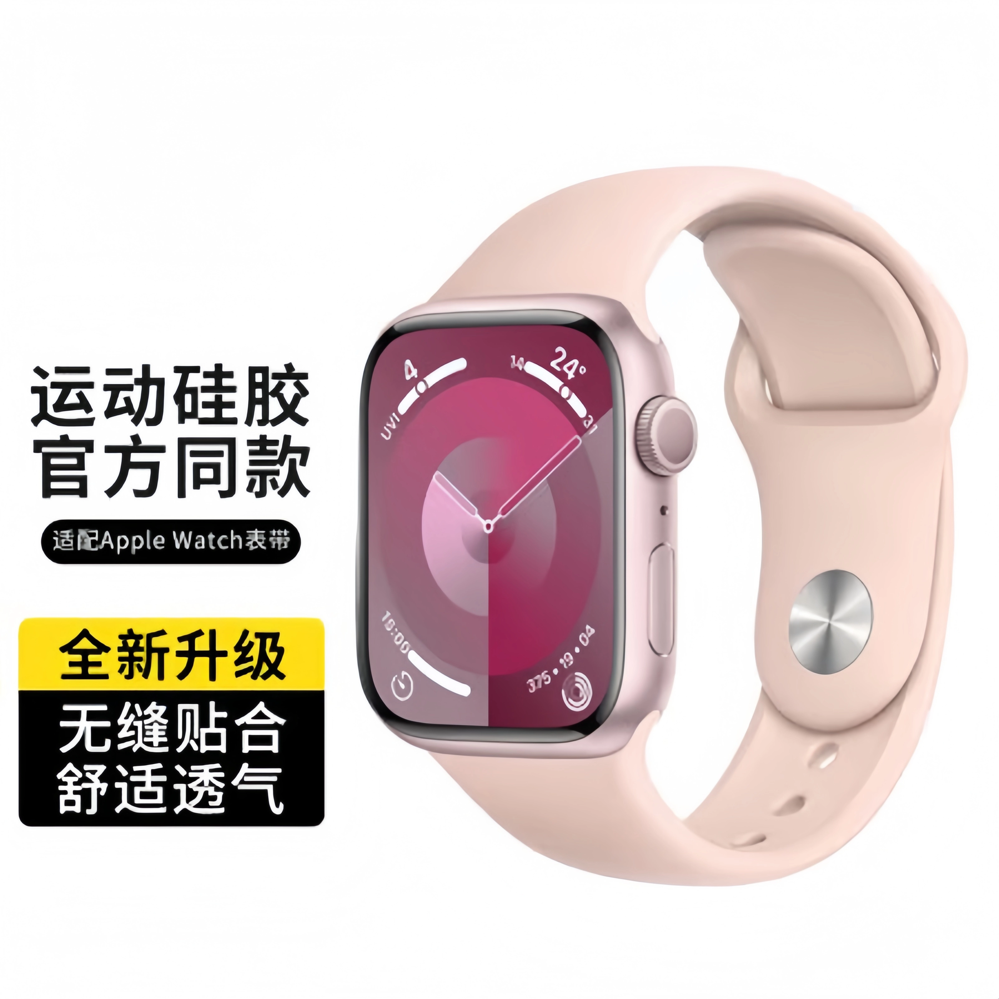 237mm iWatchs987SES10