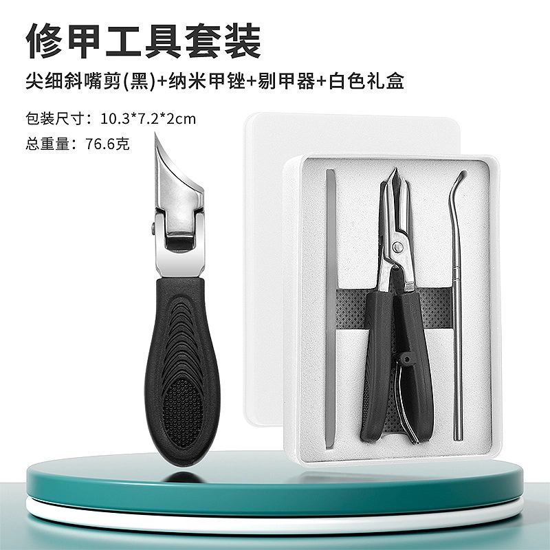 轻迎 德国大开口指甲刀三件套超尖斜口指甲剪防飞溅修厚脚甲沟高档家用指甲钳 超尖斜口