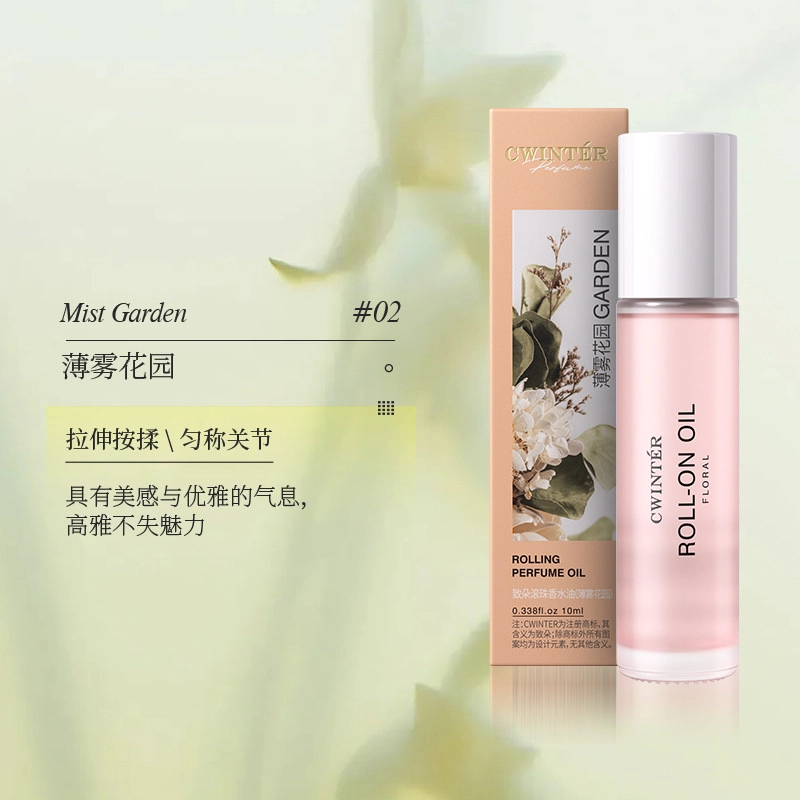 致朵薄雾花园不油腻便携香水滚珠 混合香调
