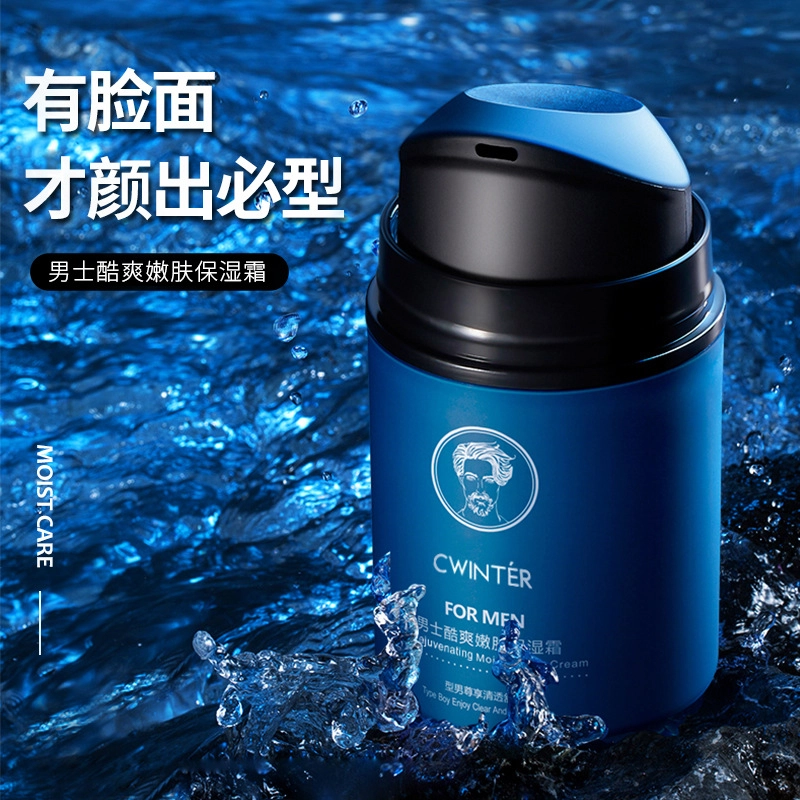 致朵 男士酷爽润肤保湿霜 男款 维稳保湿清爽补水