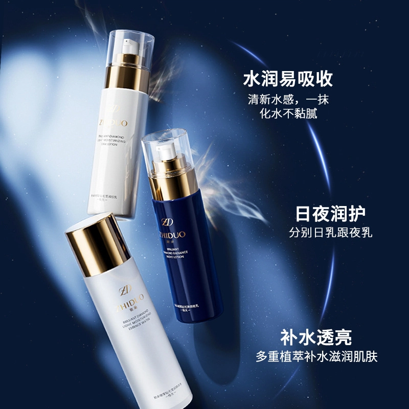 致朵 璀璨亮光定制护肤礼盒 保湿滋润清爽修护淡化细纹