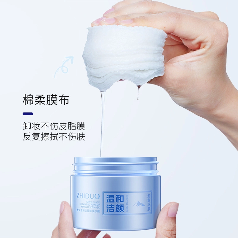 致朵 温和洁颜卸妆冰膜 保湿清洁