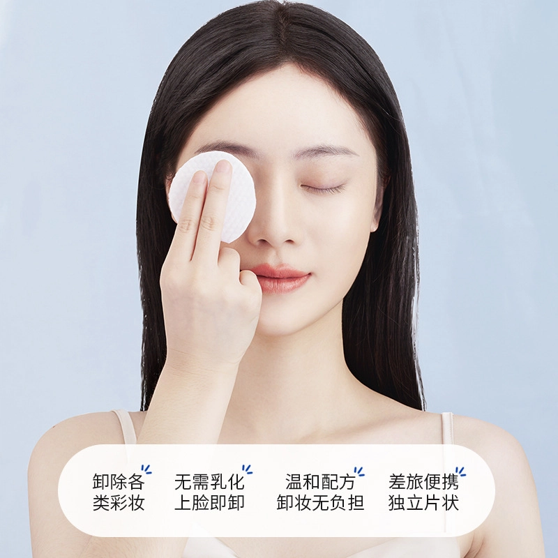 致朵 温和洁颜卸妆冰膜 保湿清洁