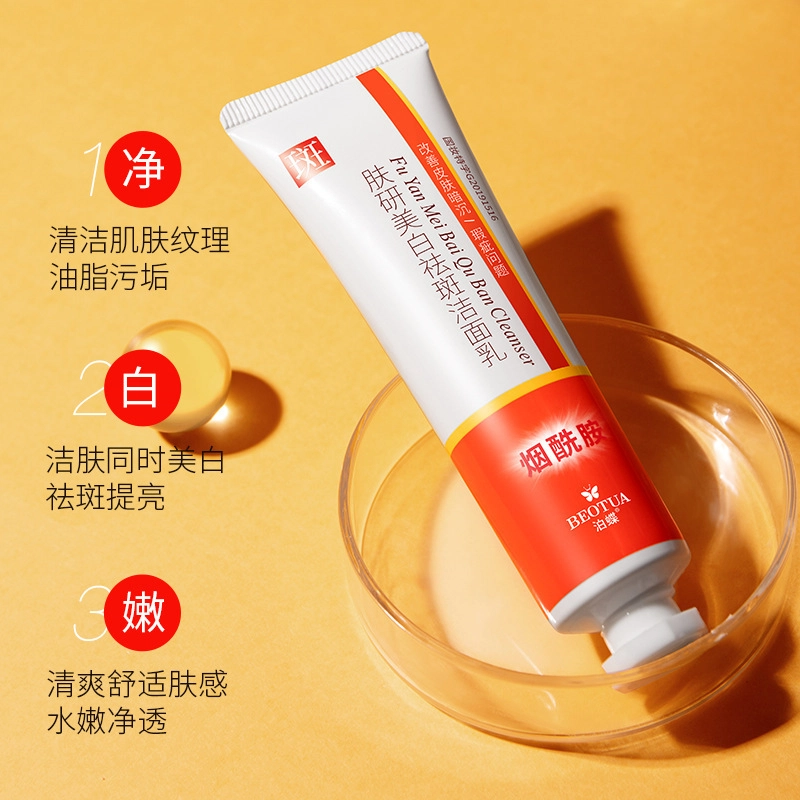 泊蝶 肤研美白祛斑洁面乳温和清爽清洁肤色洗面奶洗面奶 舒缓淡痘印 赠竹炭去黑头膏