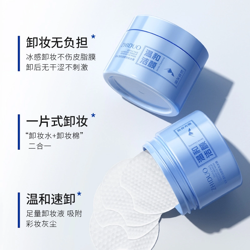 致朵 温和洁颜卸妆冰膜 保湿清洁