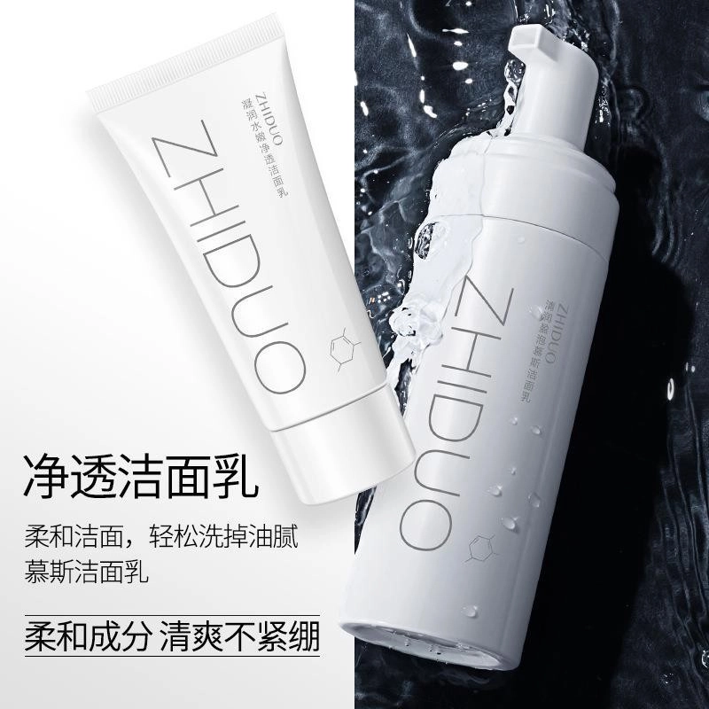 致朵 温和清洁泡慕斯洁面乳 保湿去黑头控油提亮滋润舒缓补水 中性肌干皮油性肤质混合肌痘痘肌白皮黄皮 质地轻盈加柔润水漾净透洁