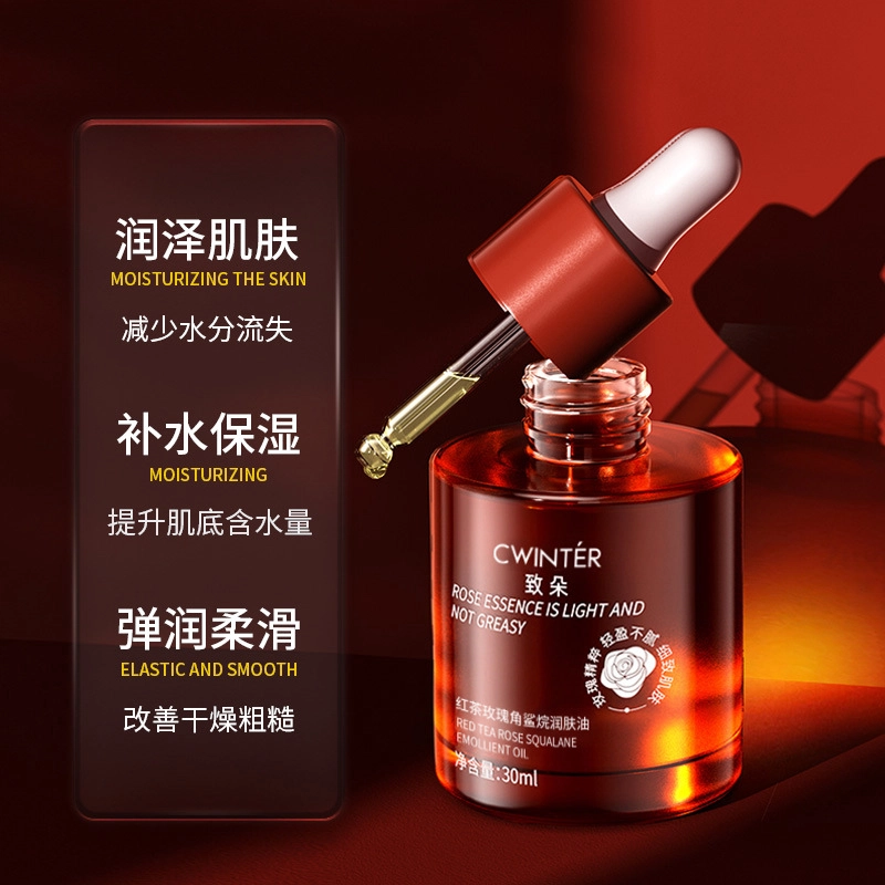 致朵红茶玫瑰角鲨烷润肤精华油以油养肤补水保湿滋润紧致 修护舒缓