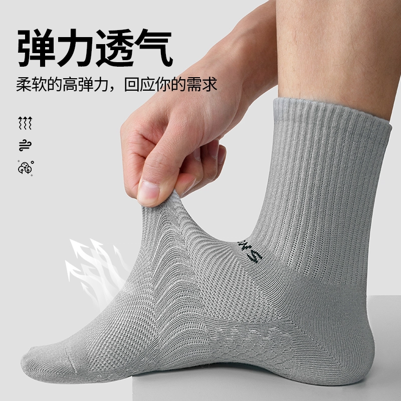子墨棉品 透气夏季吸汗纯色运动通勤休闲日常百搭棉袜抑菌袜中筒袜 男款