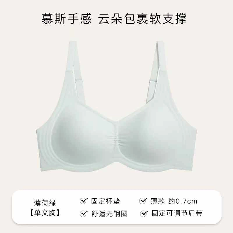 黛尔佳人 云感薄款裸感内衣女大胸显小无痕聚拢无钢圈收副乳防下垂上托文胸 女款
