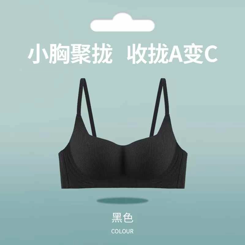黛尔佳人 内衣女小胸聚拢显大无痕无钢圈收副乳软支撑上托防下垂胸罩文胸 女款