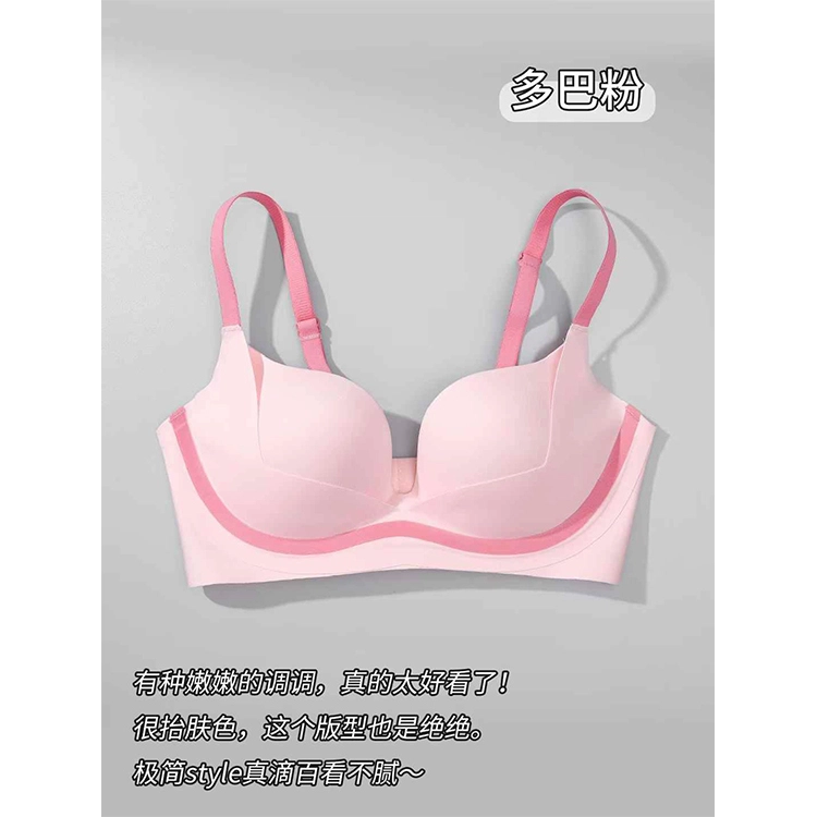 黛尔佳人 内衣女无痕性感芭比粉小胸聚拢显大收副乳无钢圈提拉夏季文胸 女款