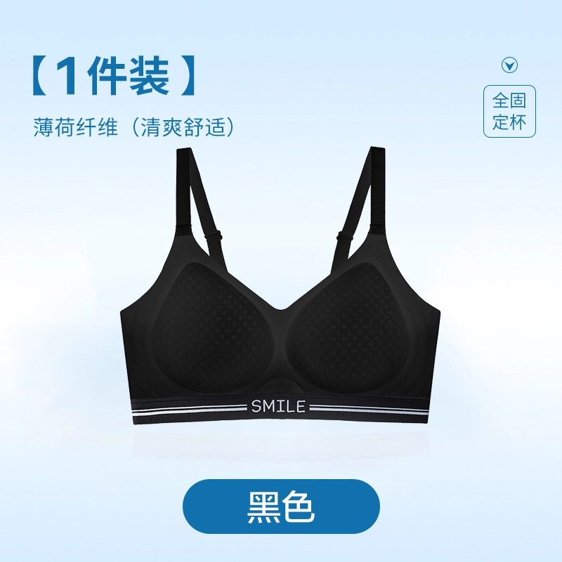黛尔佳人 无痕舒适内衣女士小胸聚拢夏天薄款夏季无钢圈冰丝凉感透气胸罩文胸 女款