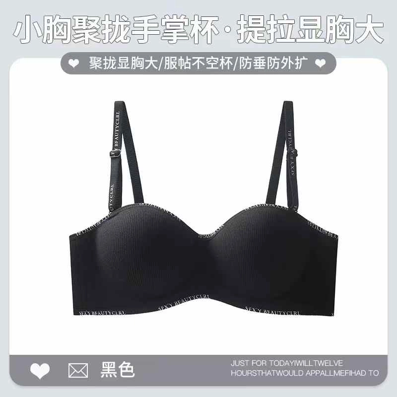 黛尔佳人 无痕内衣女大胸显小胸聚拢夏季薄款防下垂软支撑胸罩文胸 女款