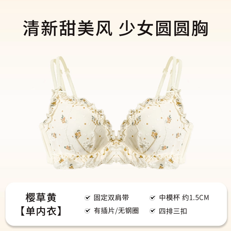 黛尔佳人 日系甜美碎花少女内衣小胸聚拢无钢圈舒适夏季薄款纯欲风蕾丝文胸 女款