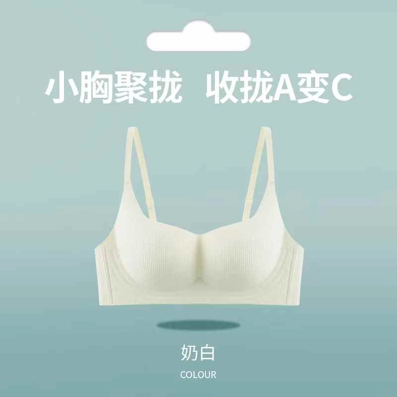黛尔佳人 内衣女小胸聚拢显大无痕无钢圈收副乳软支撑上托防下垂胸罩文胸 女款