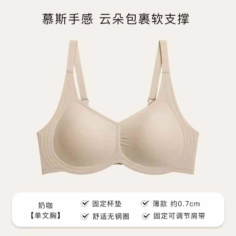 黛尔佳人 云感薄款裸感内衣女大胸显小无痕聚拢无钢圈收副乳防下垂上托文胸 女款