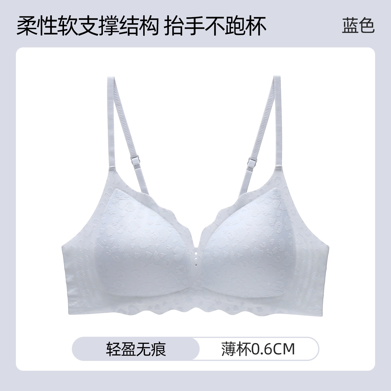 黛尔佳人 胸大显小胸聚拢薄款无痕大学生上托防下垂收副乳文胸 女款