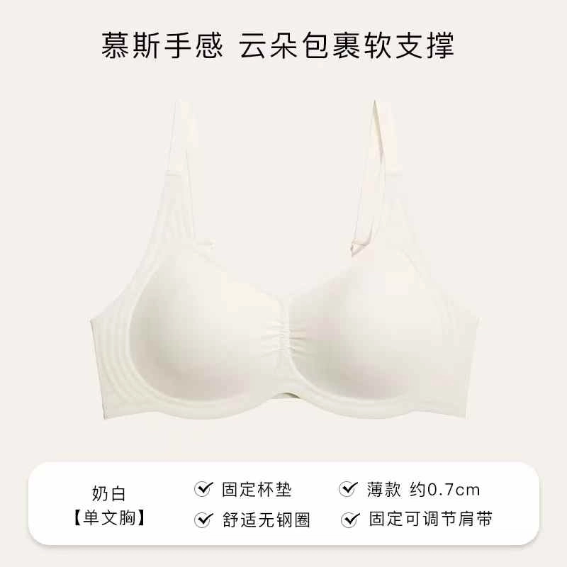 黛尔佳人 云感薄款裸感内衣女大胸显小无痕聚拢无钢圈收副乳防下垂上托文胸 女款