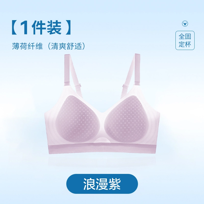 黛尔佳人 无痕舒适内衣女士小胸聚拢夏天薄款夏季无钢圈冰丝凉感透气胸罩文胸 女款