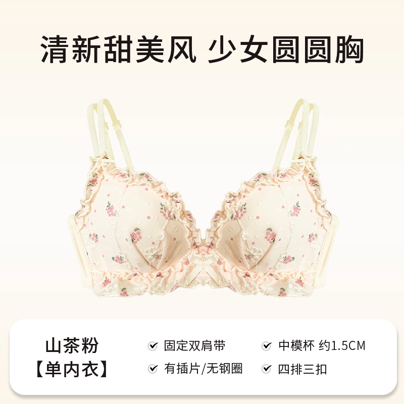黛尔佳人 日系甜美碎花少女内衣小胸聚拢无钢圈舒适夏季薄款纯欲风蕾丝文胸 女款