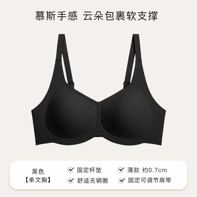 黛尔佳人 云感薄款裸感内衣女大胸显小无痕聚拢无钢圈收副乳防下垂上托文胸 女款