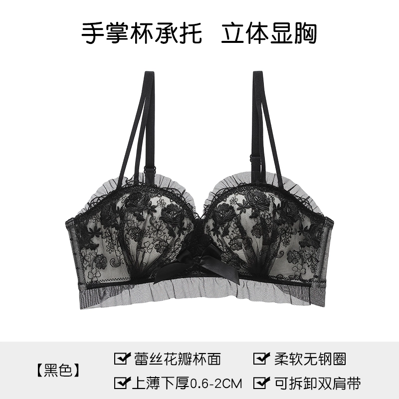 黛尔佳人 内衣女小胸显大聚拢蕾丝薄无钢圈收副乳防下垂无肩带防滑胸罩文胸 女款