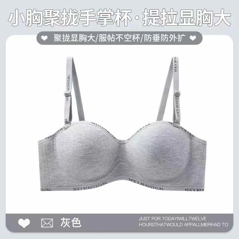 黛尔佳人 无痕内衣女大胸显小胸聚拢夏季薄款防下垂软支撑胸罩文胸 女款