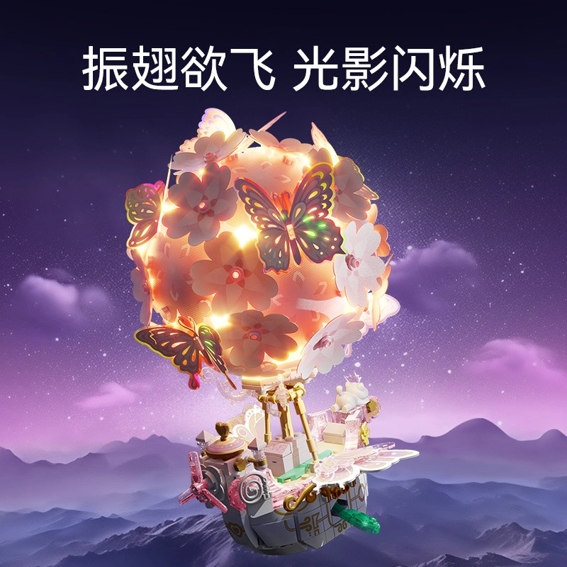 一合鸽 花颜蝶舟灯光樱花热气球 拼装模型