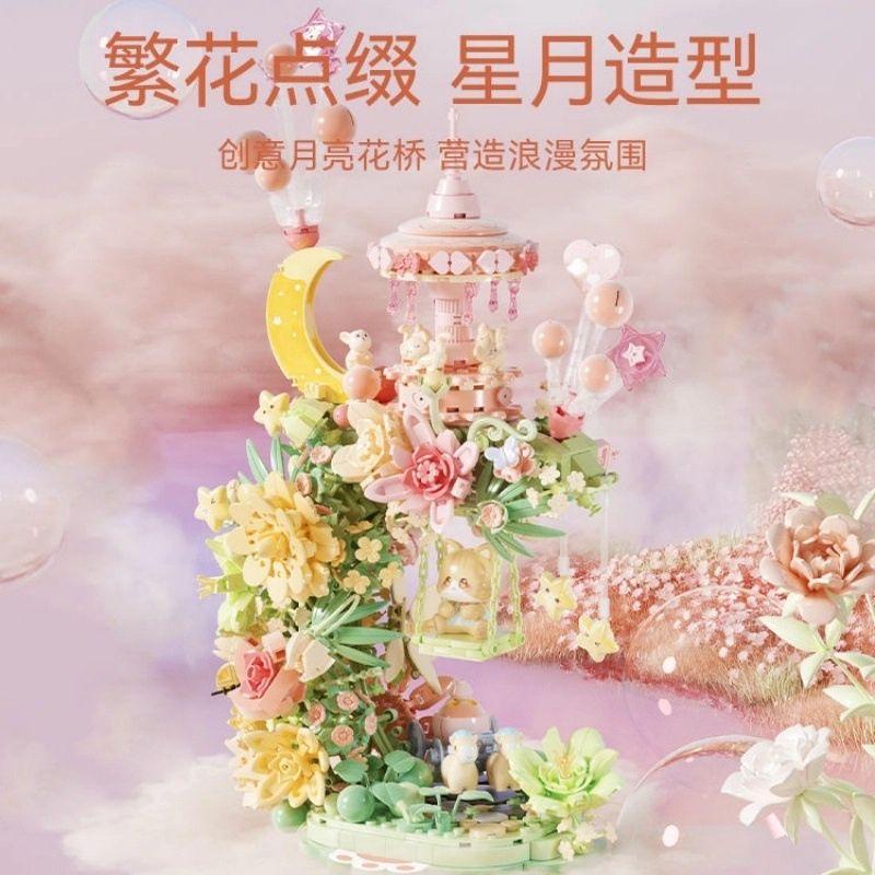 一合鸽 花颜月下小颗粒益智玩具  拼装模型