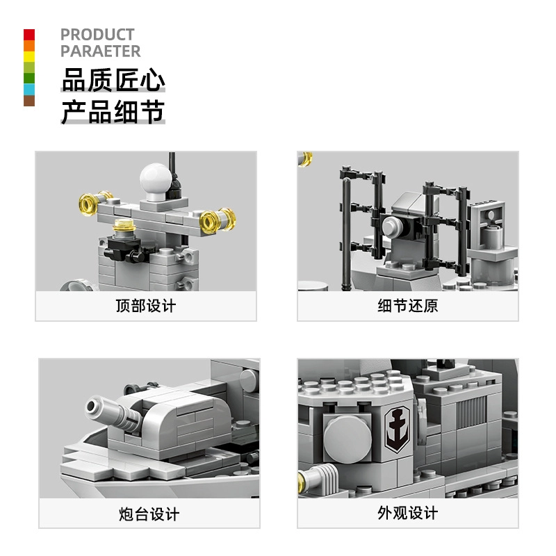 一合鸽 小颗粒驱逐舰创意 拼装模型