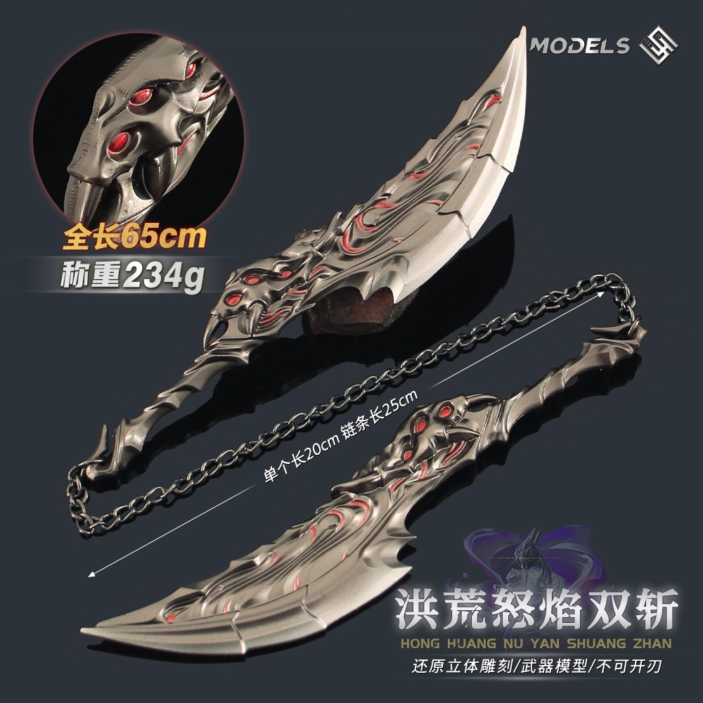 天予小镇 瓦罗兰特 洪荒怒焰双斩烈焰淬刃武器合金玩具 成品模型