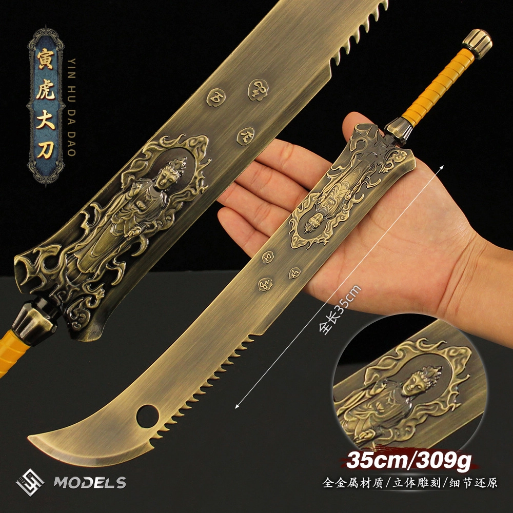 天予小镇 武器寅虎大刀 收藏兵器 成品模型