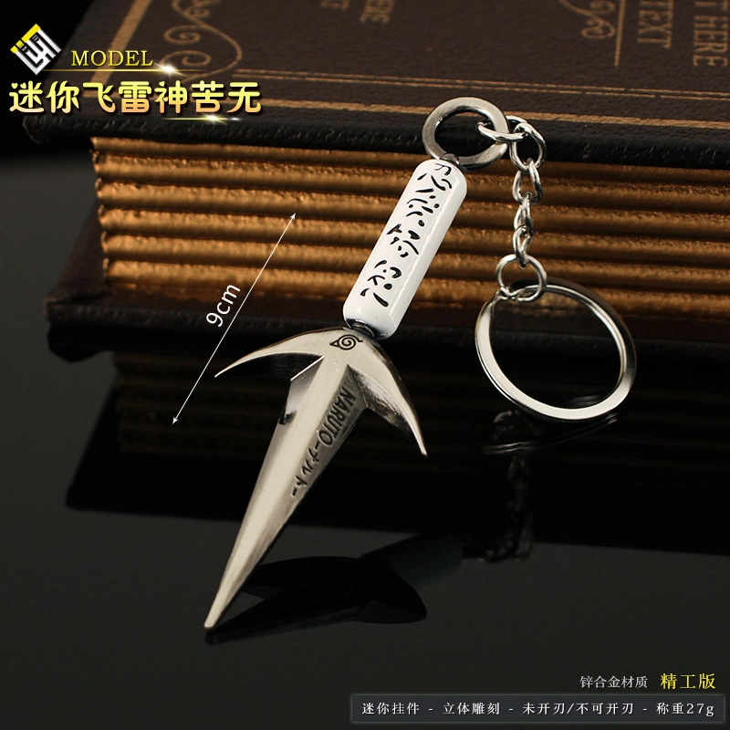 天予小镇 火影武器 迷你四代目飞雷神苦无玩具 成品模型