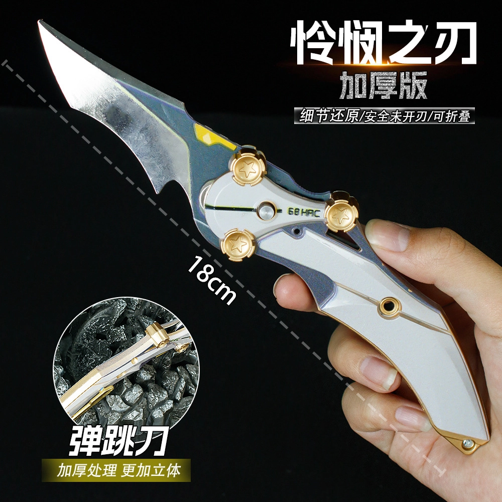 天予小镇 怜悯之刃折叠刀金属加厚合金爪子刀 成品模型