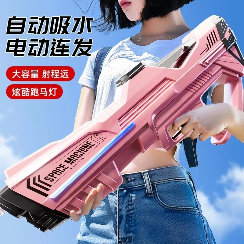 天予小镇 脉冲电动水枪连发自动吸喷水高压强力呲水枪 枪型玩具