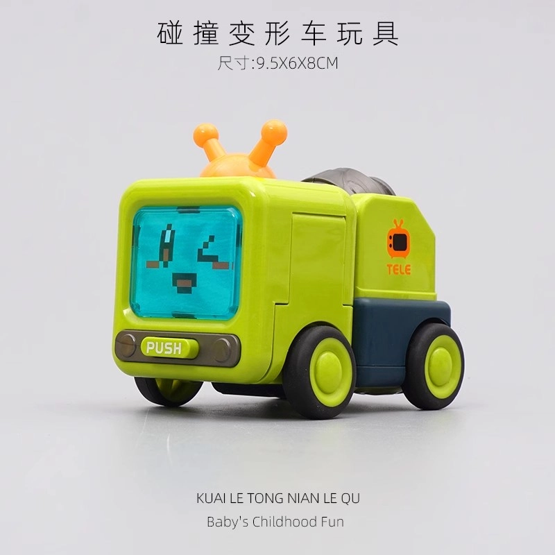 天予小镇 创意变形小汽车 碰撞可变 玩具