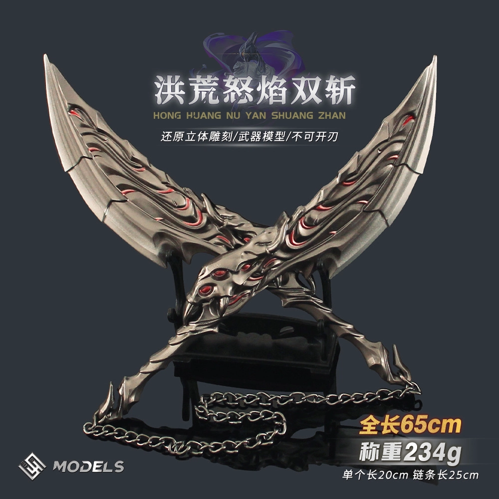 天予小镇 瓦罗兰特 洪荒怒焰双斩烈焰淬刃武器合金玩具 成品模型