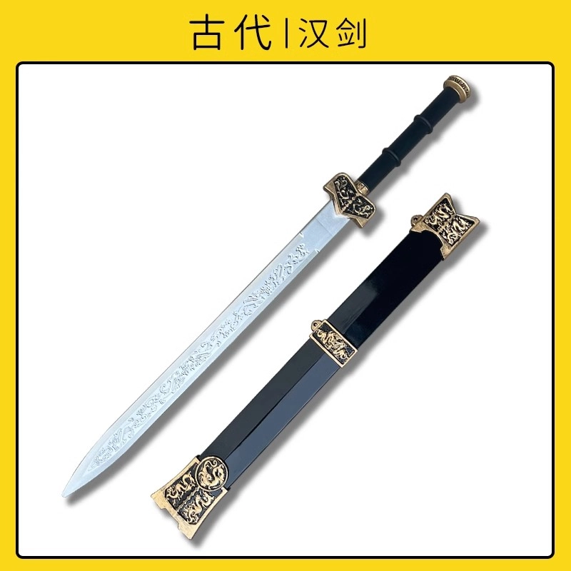 天予小镇 古代汉剑宝剑软胶材质刀剑兵器 大号拔刀剑 成品模型