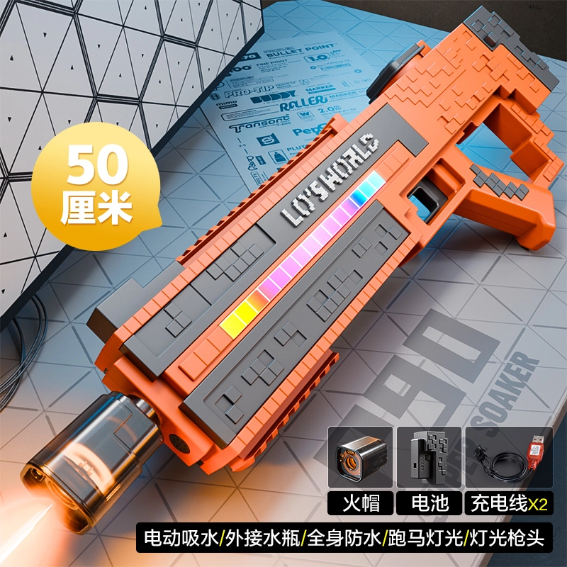 天予小镇 电动水枪喷水自动吸水脉冲呲水 枪型玩具