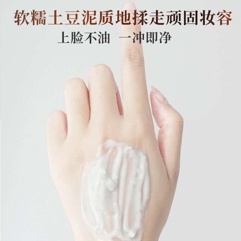 瓷雅 角鲨烷深层易乳化卸妆膏 清洁